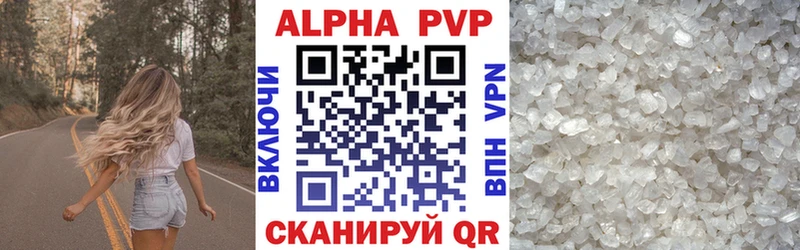 APVP Соль  купить наркотик  гидра онион  Советский 