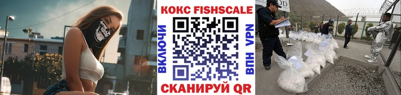 Cocaine FishScale Советский