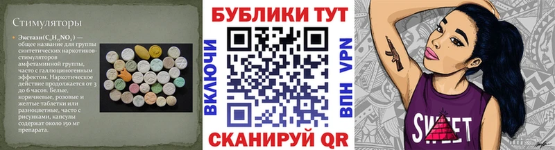 Экстази круглые  Советский 