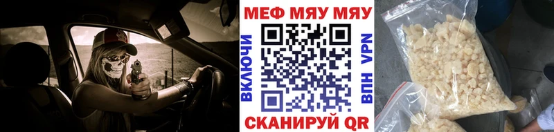 Меф мука  Советский 