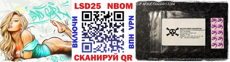 Марки N-bome 1,8мг  Советский 